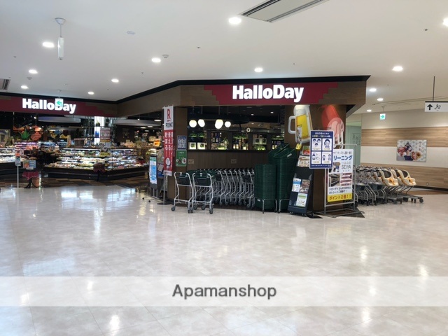 スーパー　ハローデイ下曽根店（スーパー）まで419m
