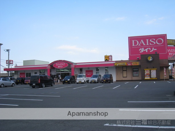 その他　ザ・ダイソー　松山南久米店（その他）まで215m