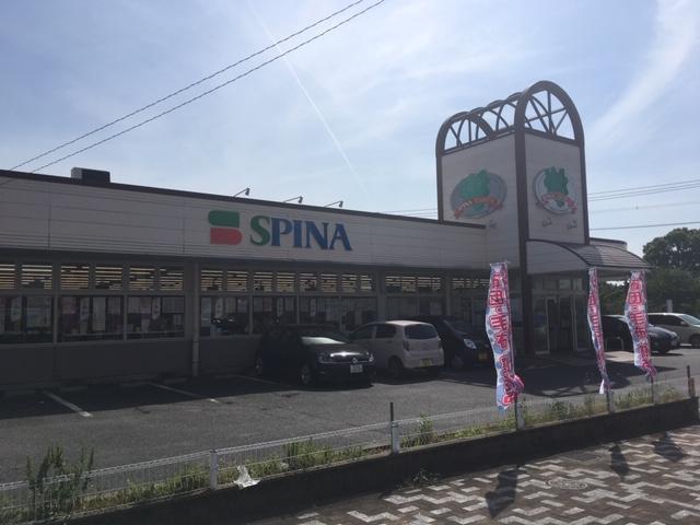 スーパー　スピナ枝光店（スーパー）まで220m