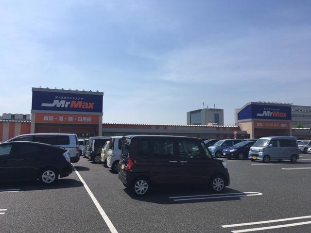 ホームセンター　ミスターマックス八幡東店（ホームセンター）まで2100m
