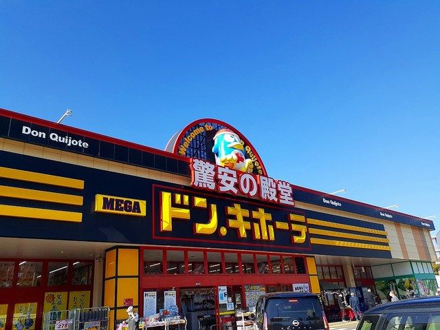 その他　MEGAドン・キホーテ富谷店（その他）まで1300m