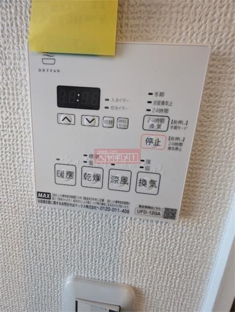 その他設備