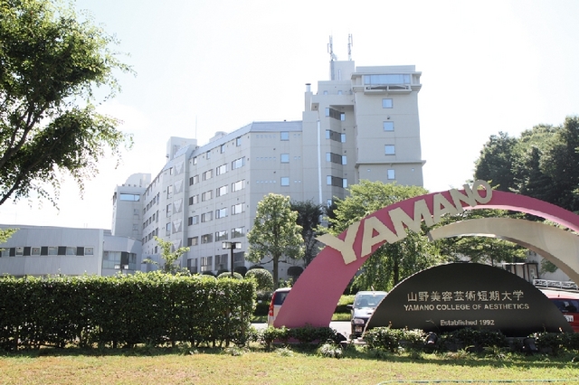 大学・短大　山野美容芸術短期大学（大学・短大）まで1600m