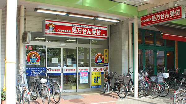 ドラックストア　くすりの福太郎大島4丁目団地店（ドラッグストア）まで1007m