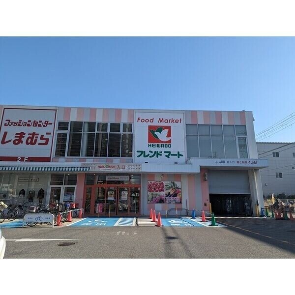 スーパー　" 平和堂フレンドマート西淀川千舟店"（スーパー）まで486m