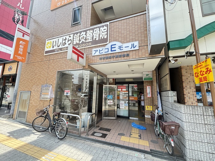 郵便局　住吉我孫子東郵便局（郵便局）まで600m