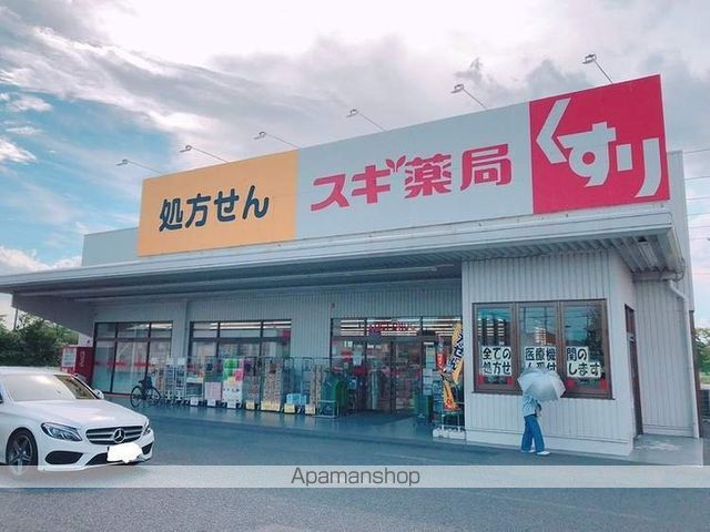 ドラックストア　スギ薬局蓮田山ノ内店（ドラッグストア）まで835m