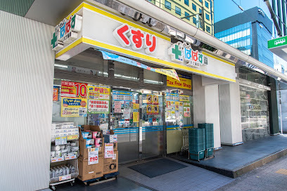 ドラックストア　どらっぐぱぱす 八丁堀店（ドラッグストア）まで172m