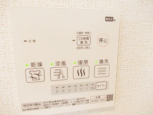 その他設備