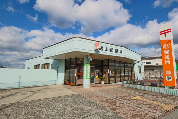 郵便局　熊山郵便局（郵便局）まで487m