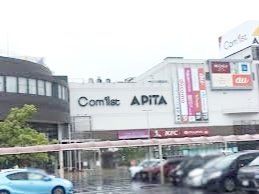 スーパー　アピタ足利店（スーパー）まで1840m