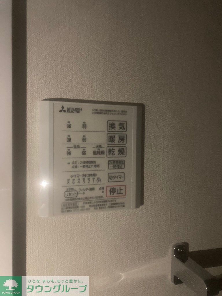 その他設備　設備