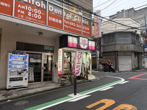 その他　ホワイト急便 日吉駅前店（その他）まで676m