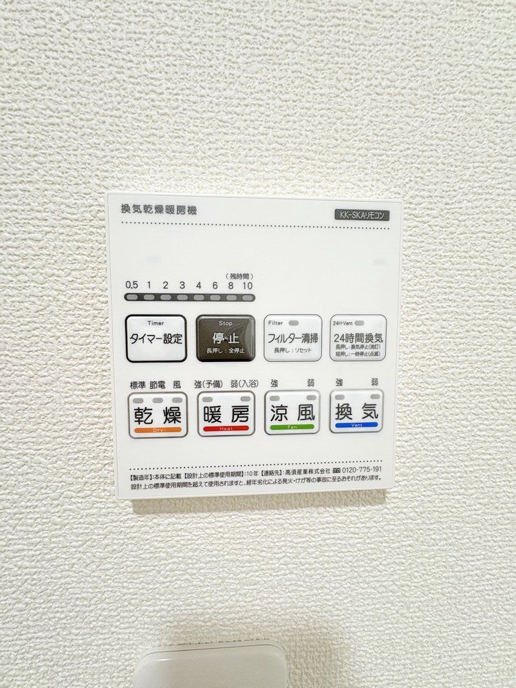 その他設備　設備