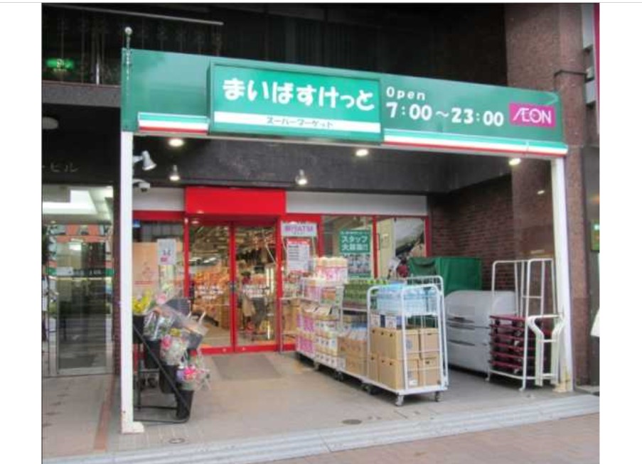 スーパー　まいばすけっと東葛西5丁目店（スーパー）まで533m