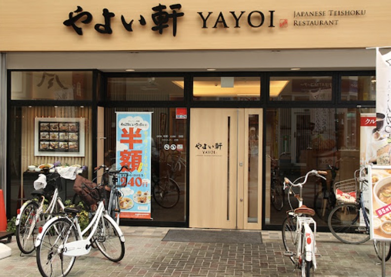飲食店　やよい軒九条店（飲食店）まで351m