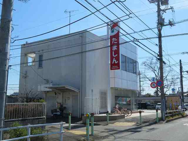 銀行　多摩信用金庫（銀行）まで660m