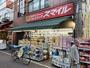 ドラックストア　ドラッグストアスマイル 大島店（ドラッグストア）まで370m
