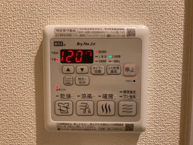 その他設備