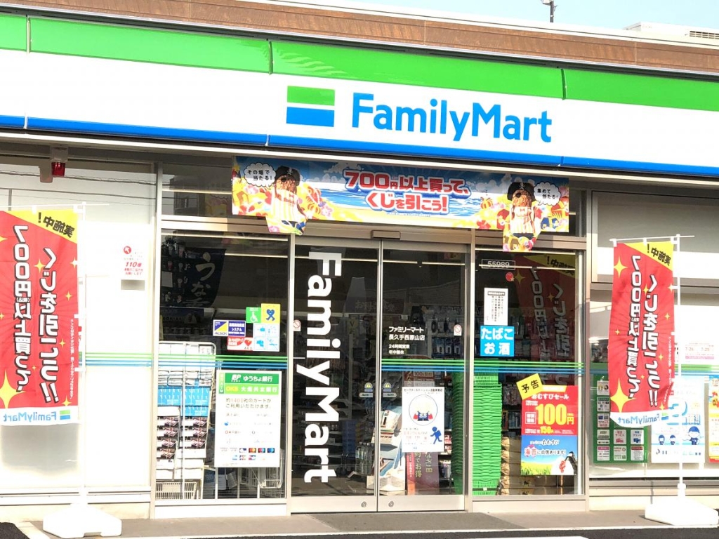 コンビニ　ファミリーマート 長久手西原山店（コンビニ）まで213m
