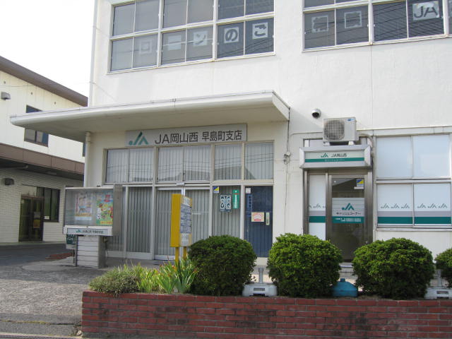 その他　ＪＡ岡山西早島町（その他）まで475m