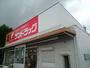 ドラックストア　サンドラッグ新知店（ドラッグストア）まで95m