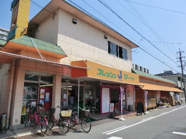 スーパー　Ｊマート（スーパー）まで534m