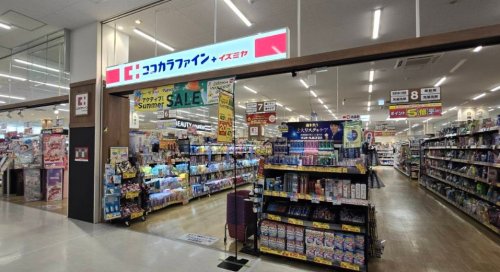 ドラックストア　ココカラファインプラスイズミヤ 福町店（ドラッグストア）まで453m
