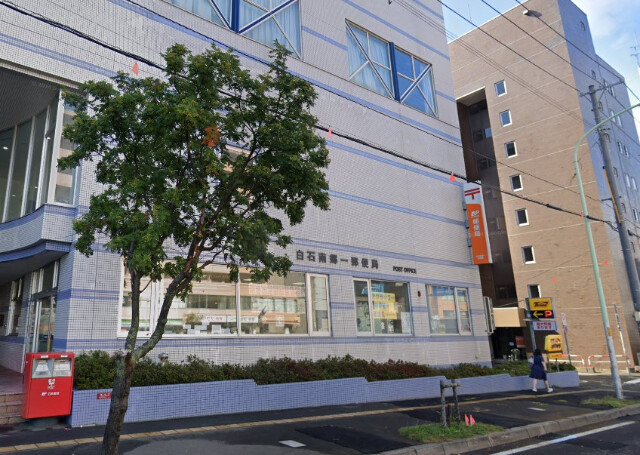 郵便局　白石南郷一郵便局（郵便局）まで241m
