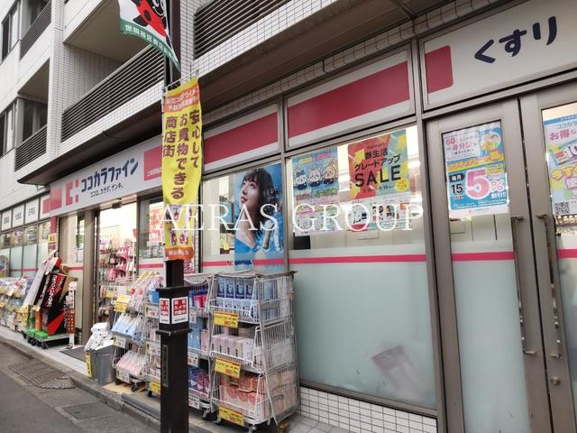 ドラックストア　ココカラファイン 上町駅前店（ドラッグストア）まで630m