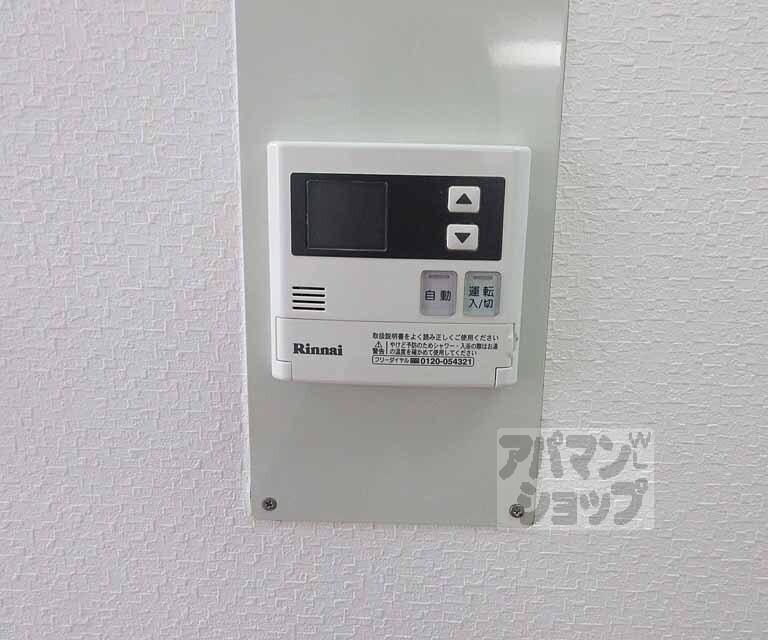 その他設備　浴室設備付き。
