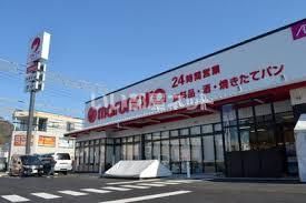 スーパー　マルナカ 屋島店（スーパー）まで3604m