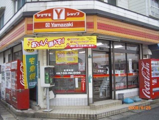 コンビニ　ヤマザキショップ（コンビニ）まで496m