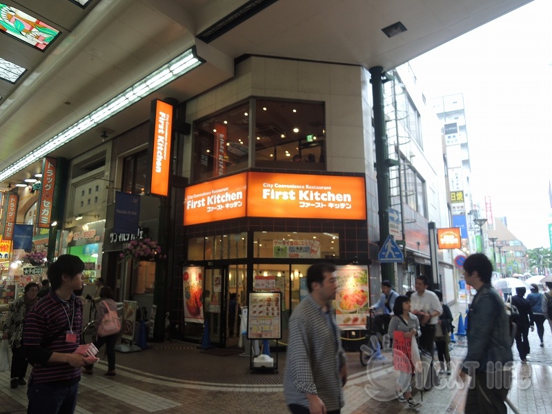 飲食店　ファーストキッチン（飲食店）まで249m