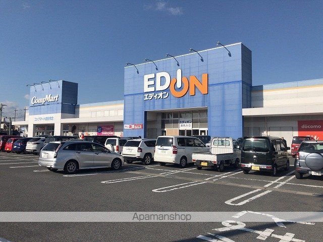 その他　エディオン（その他）まで1700m