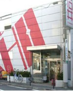スーパー　成城石井 大倉山店（スーパー）まで1379m