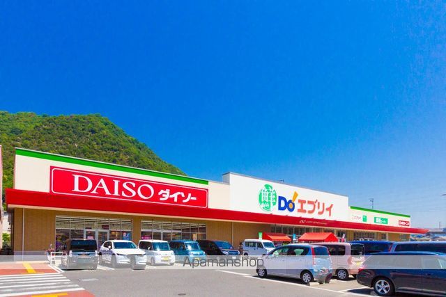 スーパー　生鮮&業務スーパーエブリイ 海田店（スーパー）まで767m