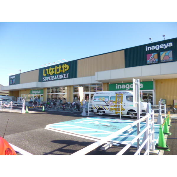 スーパー　いなげや川崎下小田中店（スーパー）まで100m