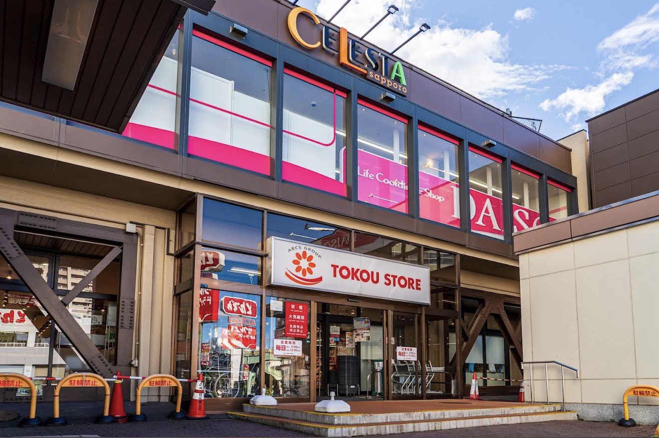 スーパー　東光ストア東区役所駅前店（スーパー）まで587m