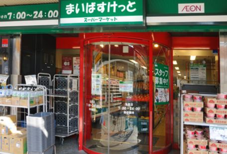 スーパー　まいばすけっと新橋5丁目店（スーパー）まで131m