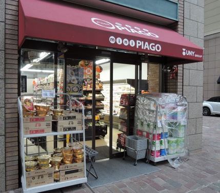 スーパー　miniピアゴ東新橋2丁目店（スーパー）まで273m