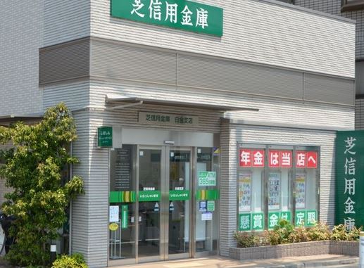 銀行　芝信用金庫本店（銀行）まで225m