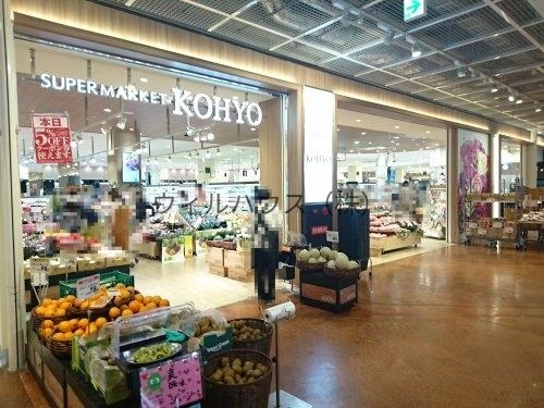 スーパー　KOHYO堺店（スーパー）まで637m