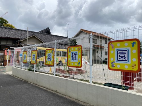 幼稚園・保育園　中京幼稚園（幼稚園・保育園）まで502m