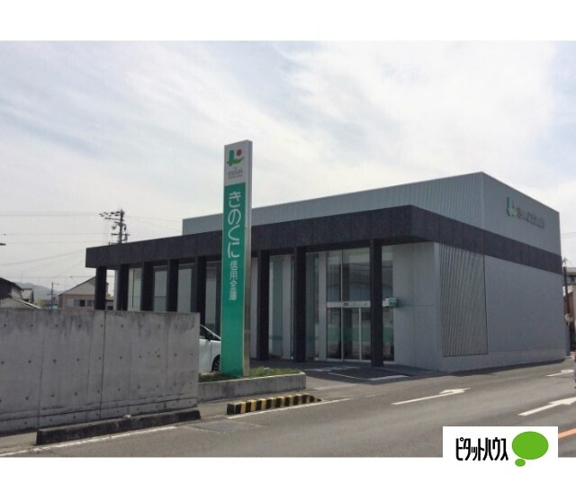 銀行　きのくに信用金庫紀三井寺支店（銀行）まで510m