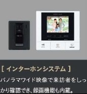 セキュリティ　お問合せは【048-776-5175】レーベンハウス上尾東店