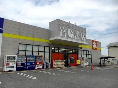 ショッピングセンター　宮脇書店真備店（ショッピングセンター）まで843m