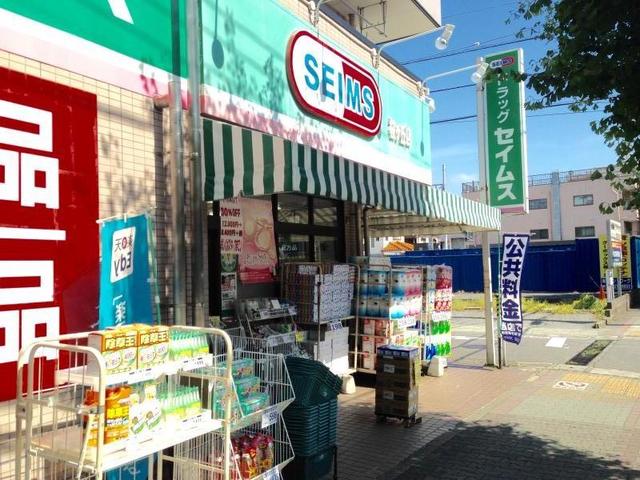 ドラックストア　ドラッグセイムス桜ヶ丘店（ドラッグストア）まで589m