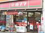 コンビニ　ポプラ 十日市東店（コンビニ）まで159m