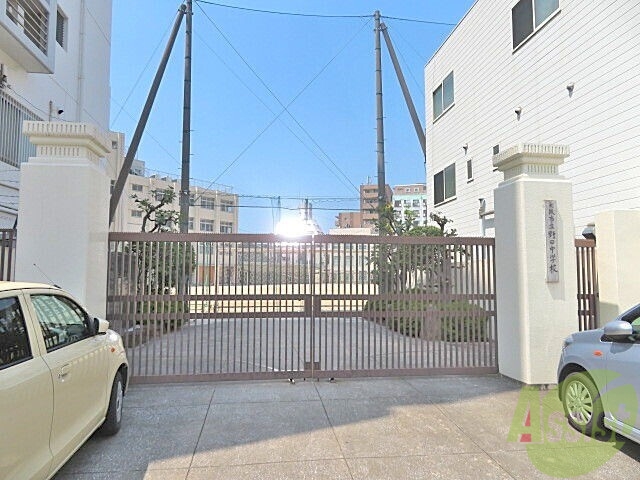 中学校　野田中学校（中学校）まで790m